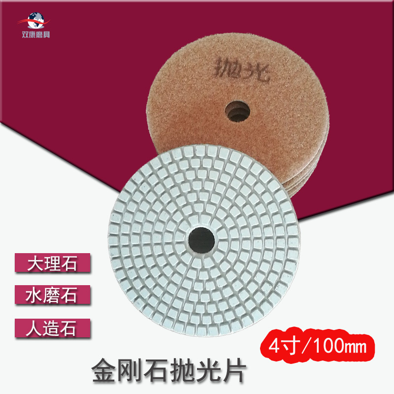 厂家直销4寸100mm石英石材抛光片大理石软磨片金刚石水磨片翻新片