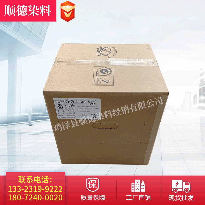 供应双桃染料酸性黄E-2RL 酸性黄219  Acid Yellow 219