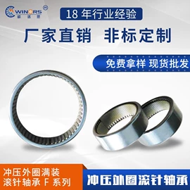 滚针轴承;滚子;其他发电机