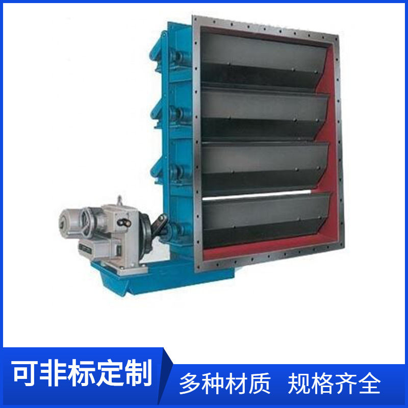 电动开关量阀门DN800*900MM方形多叶对开风门DN1500*1500通风蝶阀