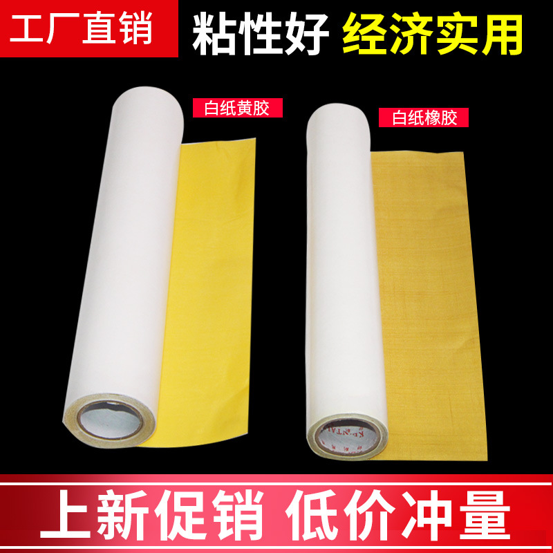 正优贴版双面胶高粘布纸箱印务厂强力高粘性柔软性印刷双面胶带