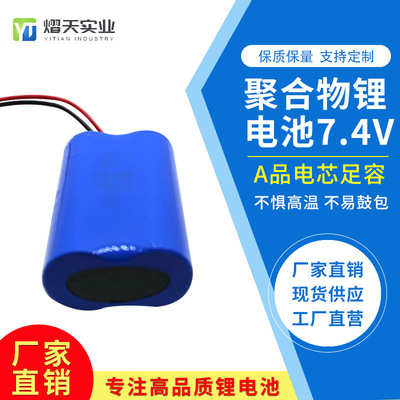 工厂直销锂电池 两节18650- 1800mAh 7.4V加板出线电池定制|ms