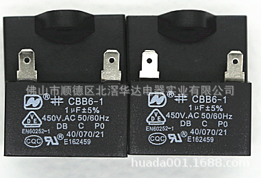 顺德华达电容器厂家供应CBB61 1uf 450VAC 风扇电容器