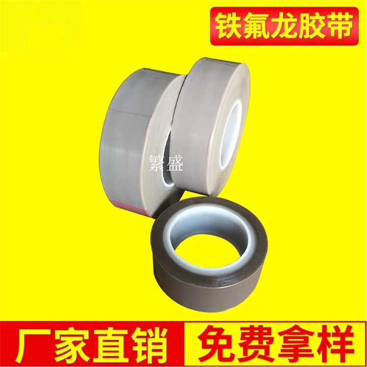纯铁氟龙特氟龙薄膜胶带 胶布 耐高温耐磨绝缘防静电防腐电子电工