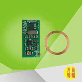韦根串口EM低频感应卡射频开发模块 ID读写模块 可加工制作裸板