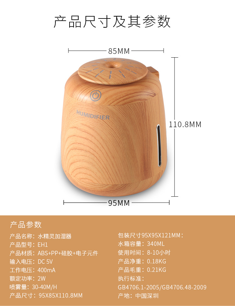 木纹加湿器_16.jpg