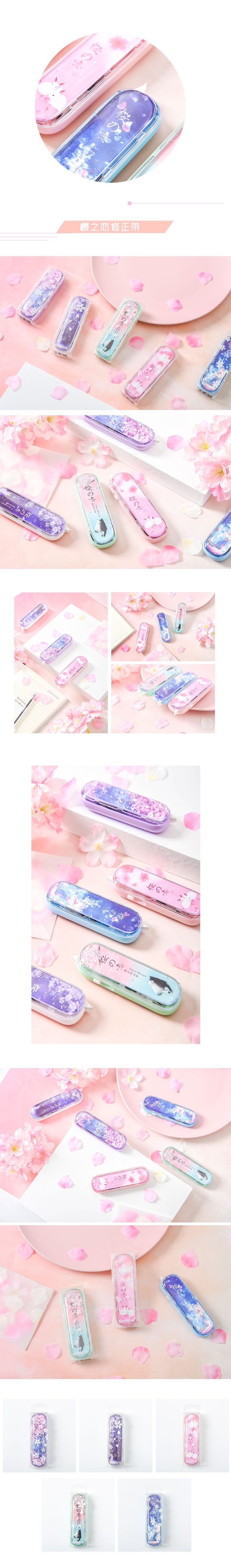 樱之恋修正带-杨杰_02