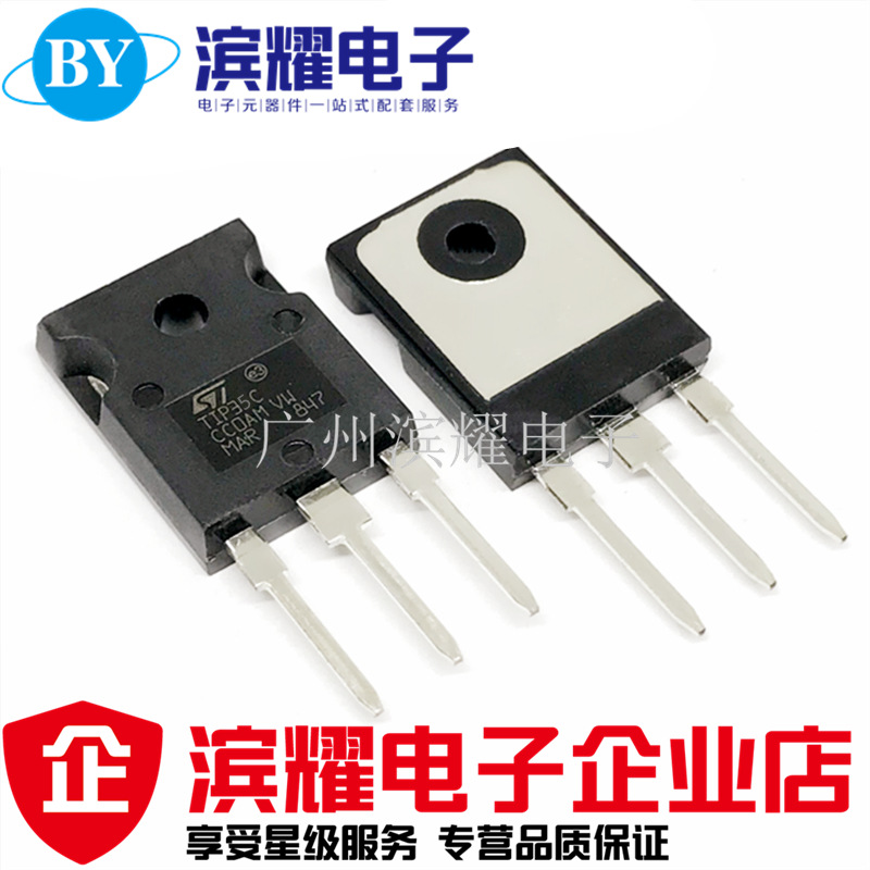 全新国产 TIP35 TIP35C TIP35CW 25A 100V TO-3P TO-247 铁头正品