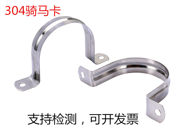 304不锈钢骑马卡子固定u型管卡扣马鞍线管欧姆卡水管夹紧固件