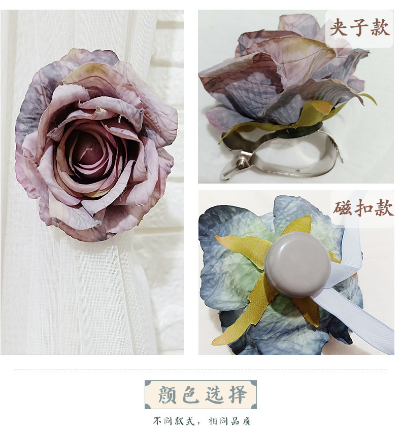 花朵窗帘磁扣绑带