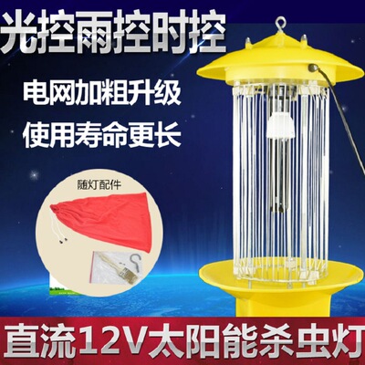 厂家直销太阳能频振式杀虫灯12V果园农用灭蚊灯灭蛾灯小区公园用