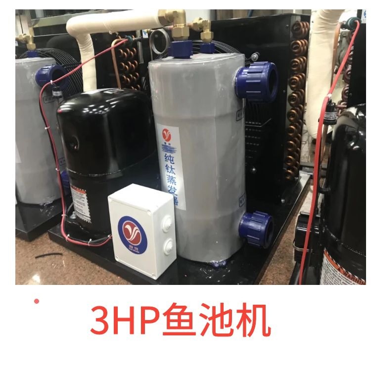 鱼池机  制冷机 冷水机组 冰水机、设备降温 恒温循环 制冷设备