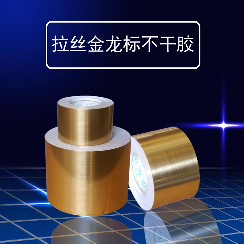 新浩厂家生产卷筒不干胶 拉丝金pet标签材料 金色广告装饰印膜