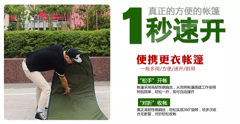 Outdoor Changing Tent Beach Fishing Camping Portable Mobile Toilet Changing Room Swimming Bath Automatic Bath Tent