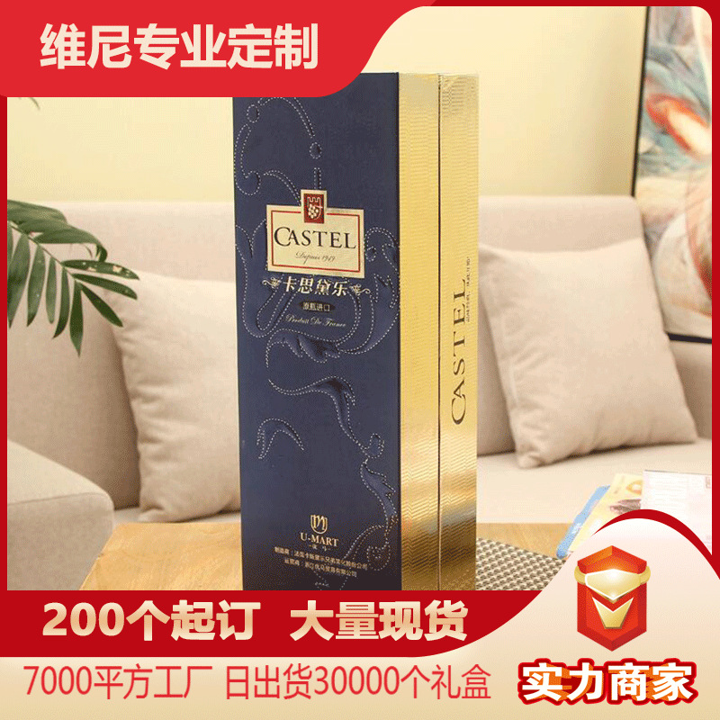 厂家定做礼品纸盒批发高档葡萄酒单只双支订做单支定制酒盒红酒盒|ms
