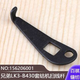 �ӹ̙C��Y�C438���h�p�x�C�ֵ�LK3-B430�׽Y�C�߾��U156206001
