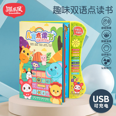 点读机儿童学习机婴幼儿双语早教学习画册点读书批发|ms