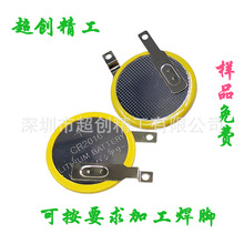 CR2032 2025焊脚加工引脚引线插脚定制按图加工激光点焊光版卡装