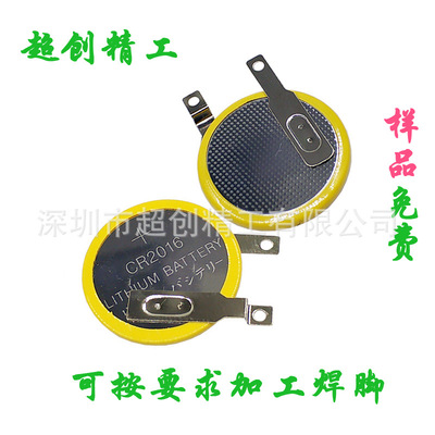 CR2032 2025焊脚加工引脚引线插脚定制按图加工激光点焊光版卡装