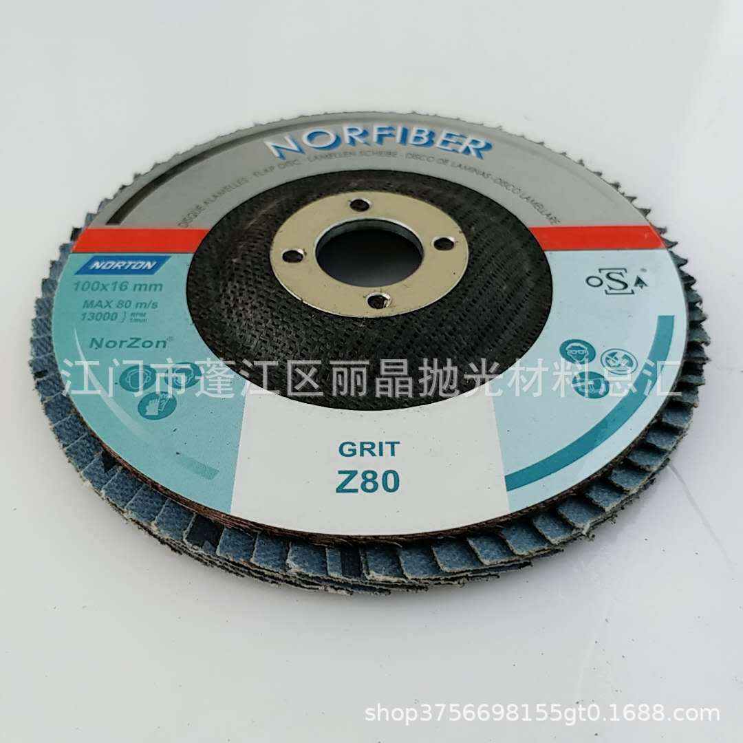 圣戈班 诺顿 锆刚玉 百页碟 4寸 100*16mm 网盖百叶磨片