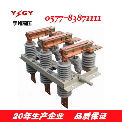 供应GN19-12C/400隔离开关