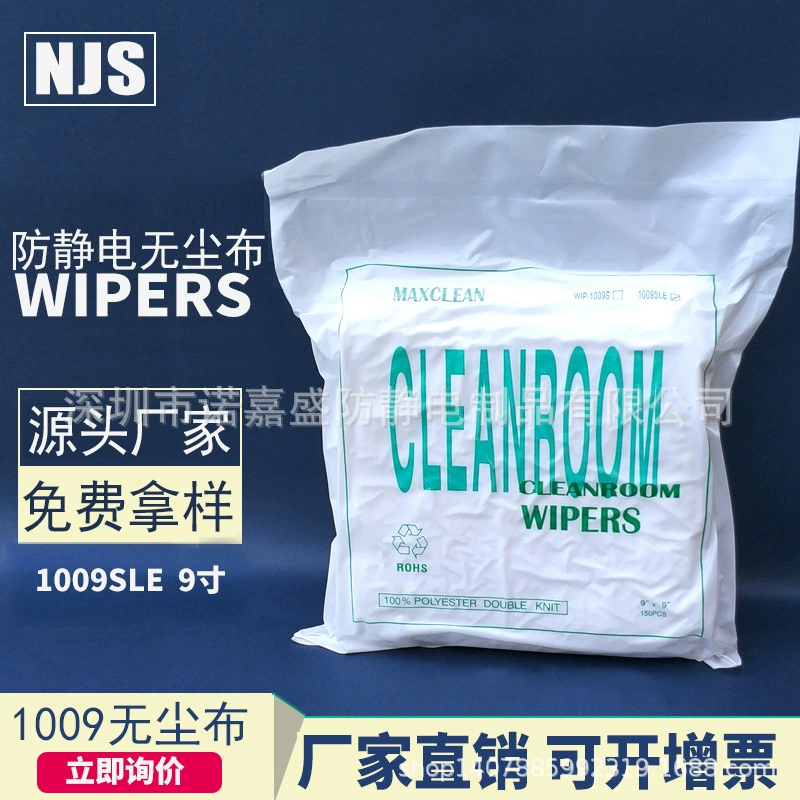 1009S150 штук полиэфирного волокна холодной резки пыли ткань абсорбции масла влагопоглощения семинар Протрите ткань очистки пыли-свободной ткани