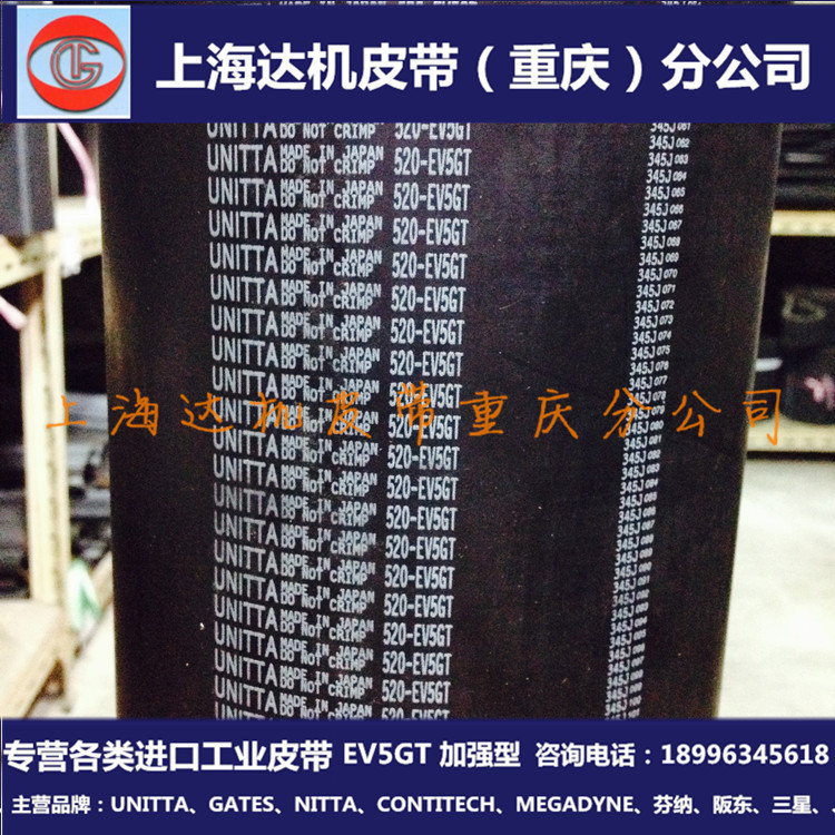 Reinforced Japan UNITTA Spindle Belt 1400-EV5GT Imported Machine Tool Transmission Synchronous Belt