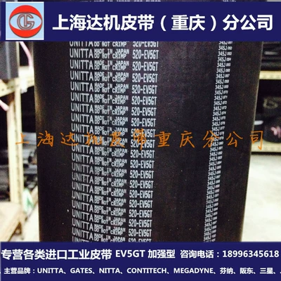 Avtomobil ötürücü kəmərləri UNITTA570-EV5GT Industrial Machine Tool