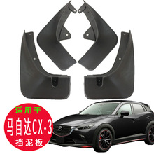 马自达3挡泥板 马自达3挡泥板批发 促销价格 产地货源 阿里巴巴