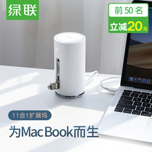 绿联macbook扩展坞pro/air/imac电脑转换器hdmi网卡type-c拓展