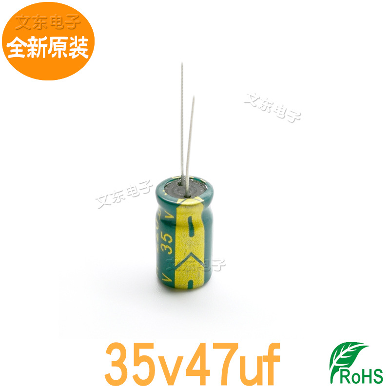 全新原装35v47uf 高频低阻铝电解电容器标准 47uf35v