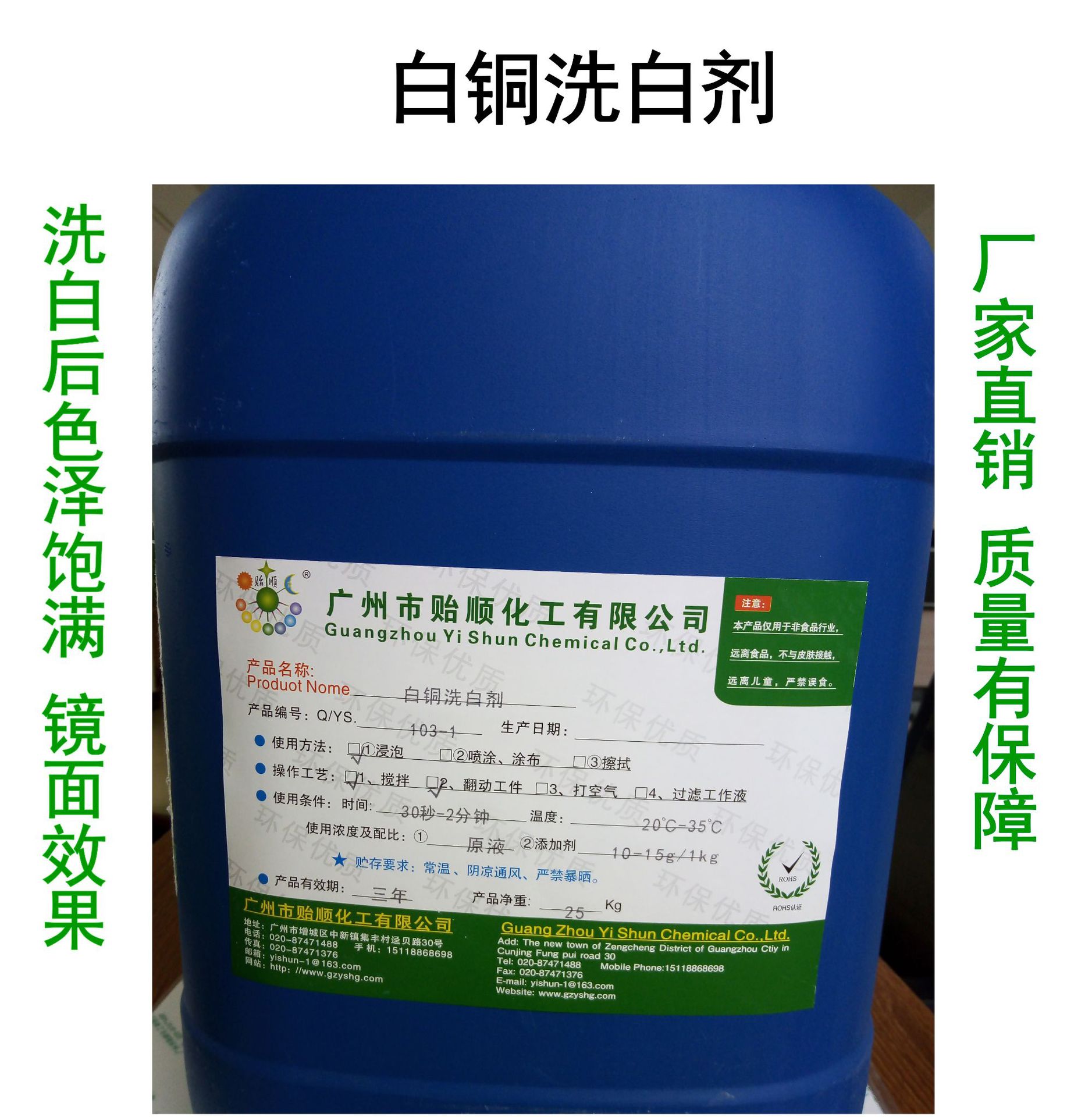 白铜洗白剂 白铜清洗剂 白铜洗白液 白铜清洗液 金属清洁液