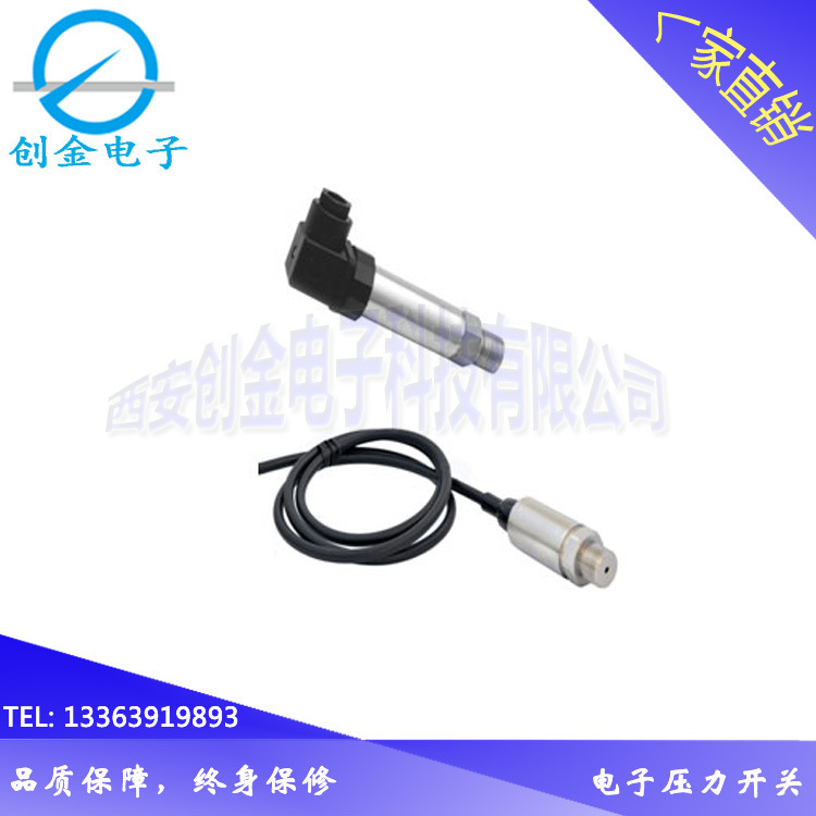 STSP电子压力开关传感器耐震防震防腐蚀柴油红油压力测量专用