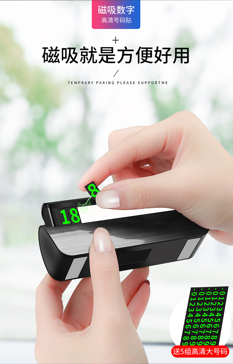 临时停车牌-1_08