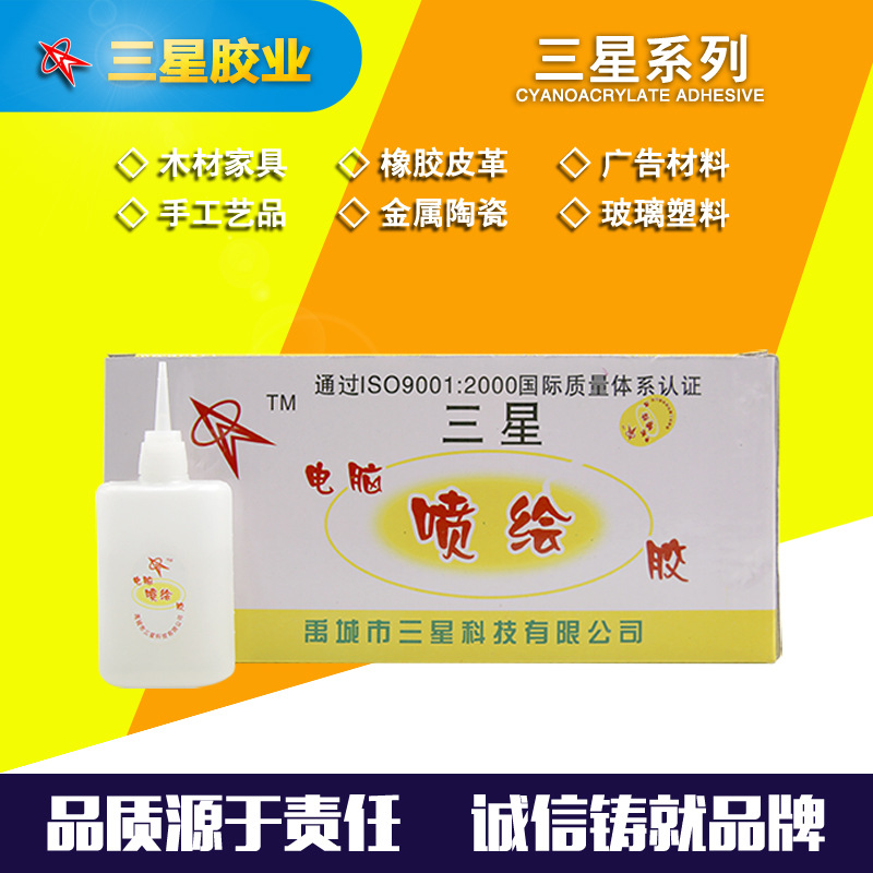 三星喷绘50