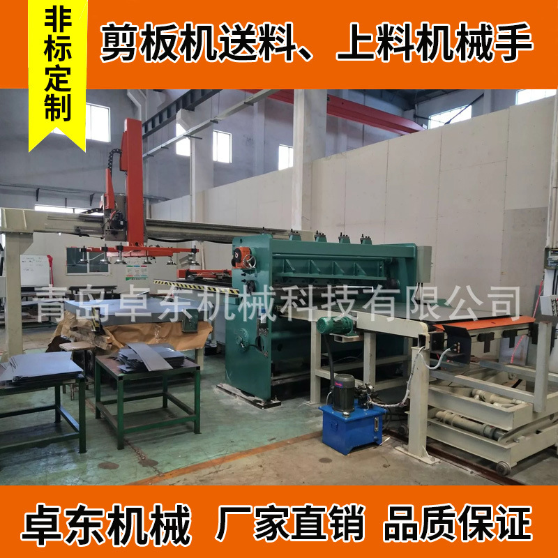 剪板机全自动上料机械手 薄板厚板全自动上料机械手 剪板机