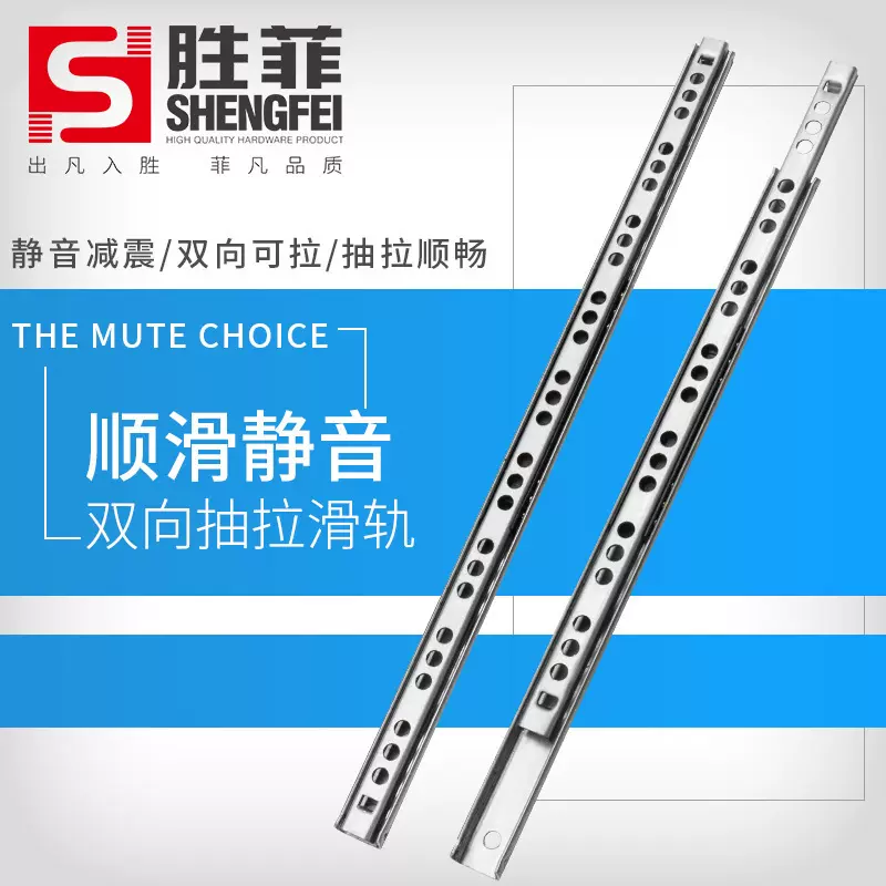 礼品盒17宽两节双向走珠滑轨 家具窄形二节双向抽屉轨道导轨