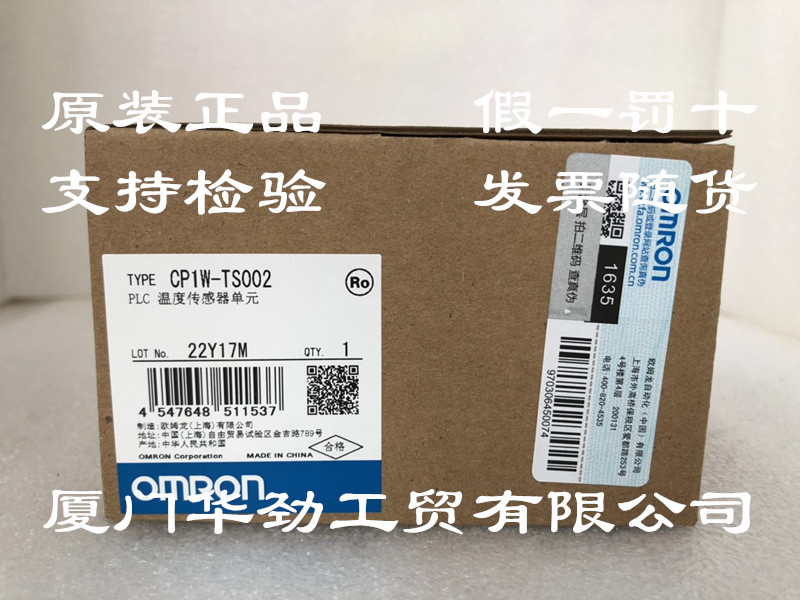 CP1W-TS002  欧姆龙 OMRON 温度传感器单元 原装正品全新现货