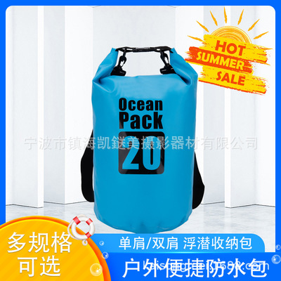 跨境500D加厚PVC夹网布防水水桶包户外漂流沙滩野营收纳袋防水袋