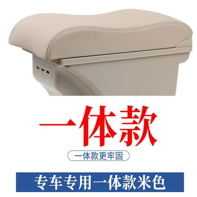 modification, Armrest box - one-piece-double-layer-3usb-beige