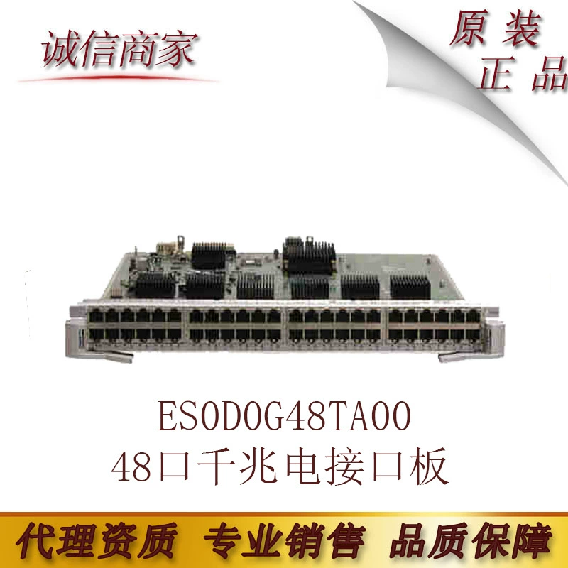 Huawei S7700 серии ES0D0G48TA00 48-портовая гигабитная электрическая интерфейсная плата (EA,RJ45)