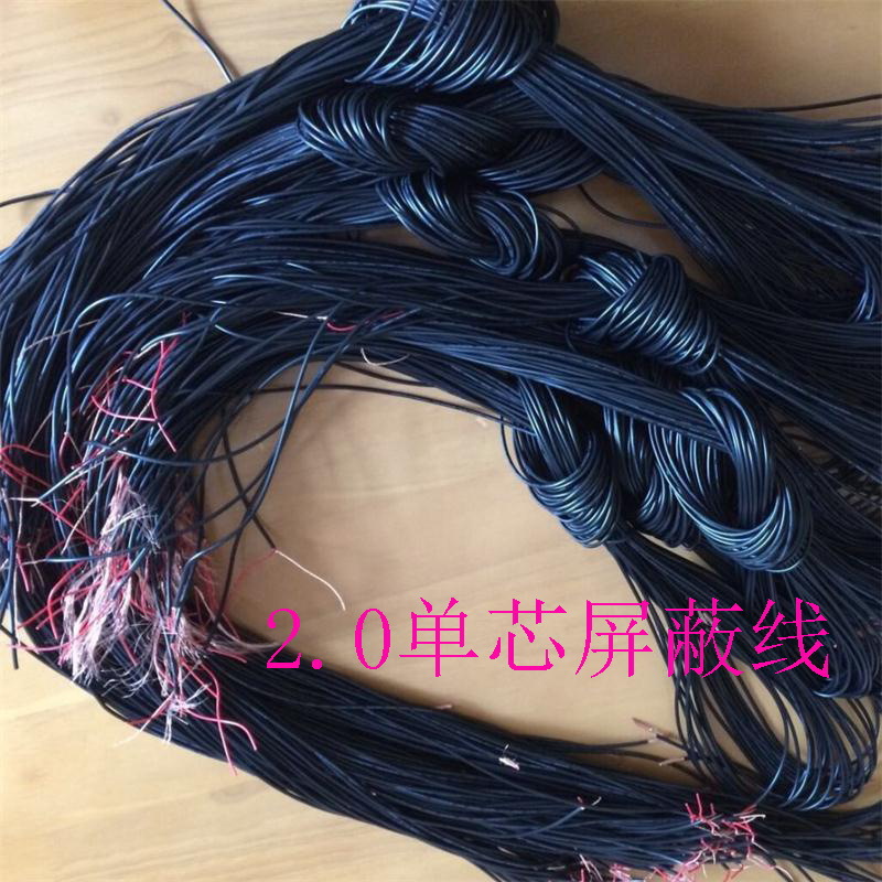 单芯双芯3芯4芯屏蔽麦克风线手机领夹耳机2.0线材无插头话筒线|ru