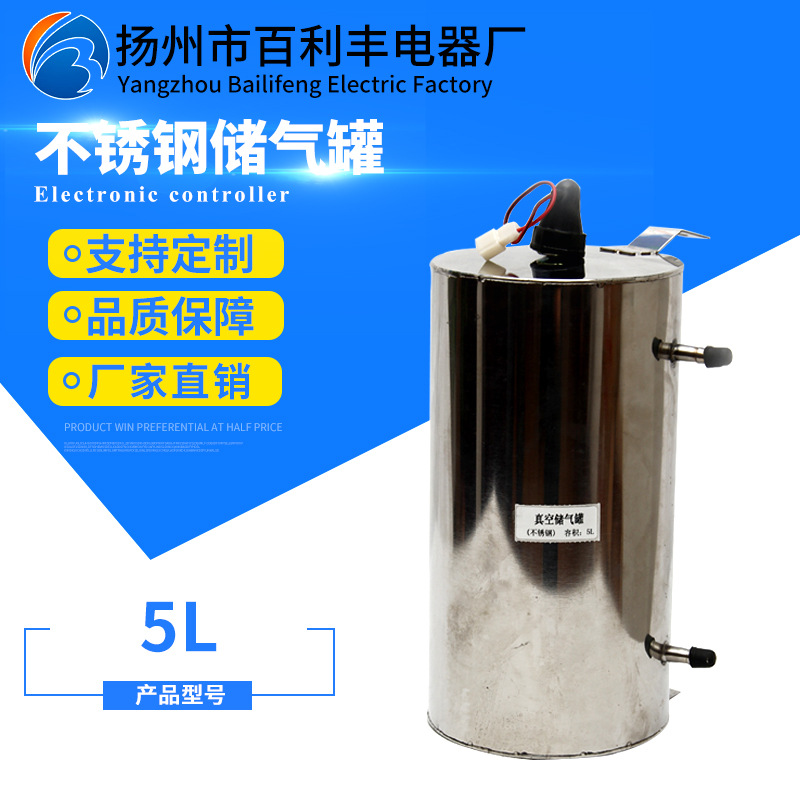 不锈钢储气罐5L 尼龙储气罐 冷轧铁板储气罐