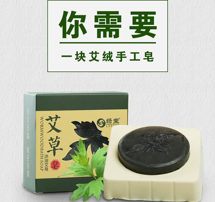 Ai Ye Mugwort Herbal Soap 100g Handmade Cleansing Bar for Face and Body quality and texture