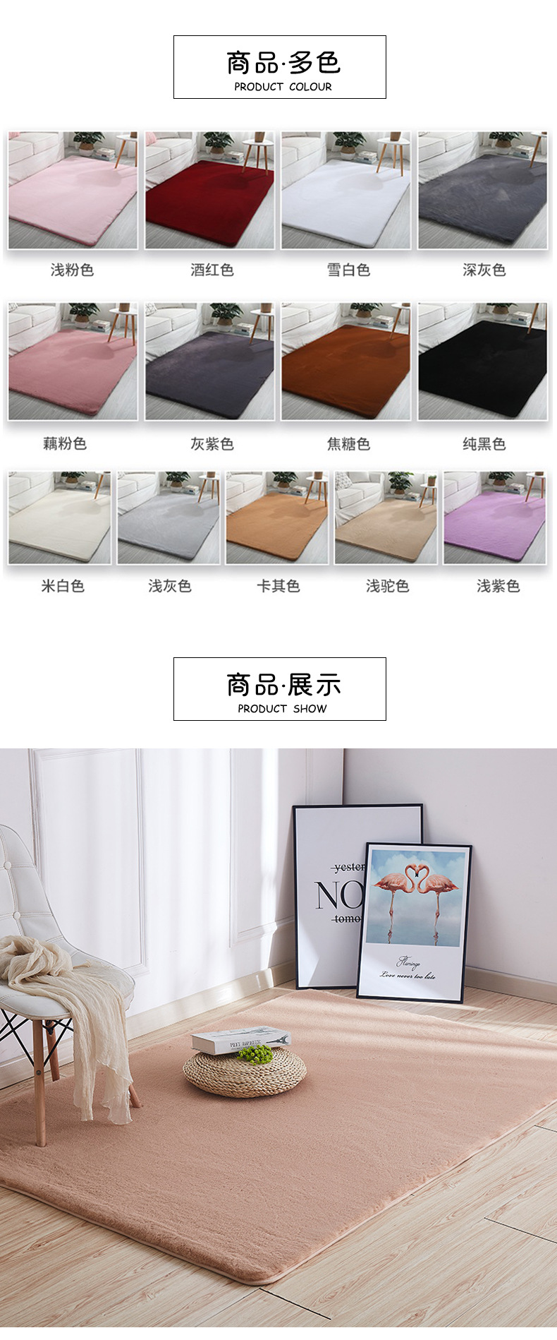 仿兔毛地毯长方形详情4.jpg