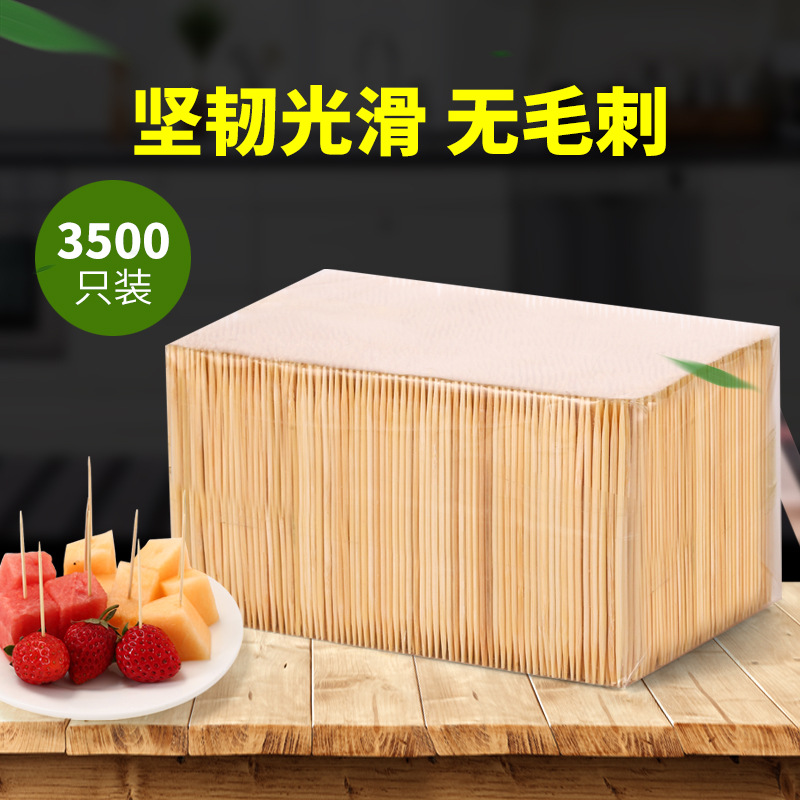 【包邮003】3500支装一次性牙签双头尖酒店 餐厅 饭店 竹牙签家用