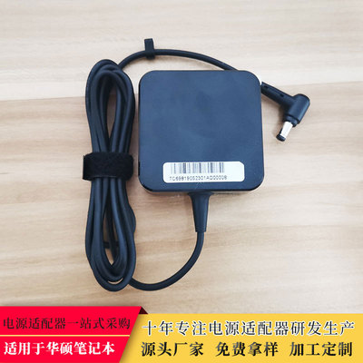 Source of goods new pattern apply Asus notebook computer Tablet PC Adapter 19V/2.37A Charger