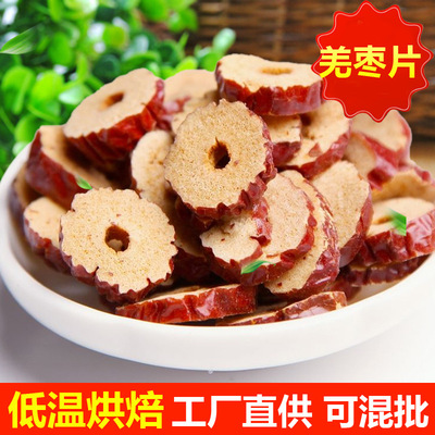 wholesale Xinjiang Ruoqiang jujube hollow Sheet dates scented tea health preservation Mill Dry dates raw material