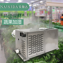 奈斯达超声波加湿器 工业人造雾加湿机 小型商业雾化设备喷雾主机