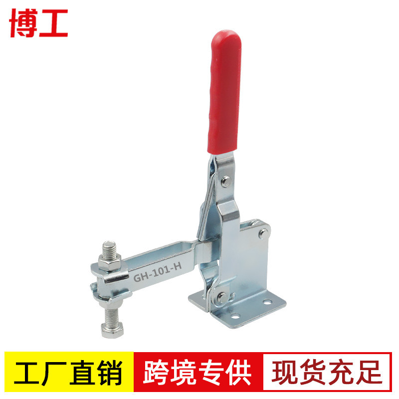 博工快速夹具垂直式MC SK CM KD JDL XB 重型夹紧器 肘夹GH 101-H